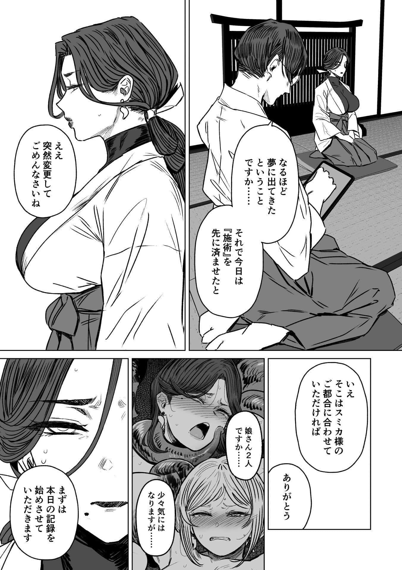 異形交尾快楽地獄2 サンプル 3