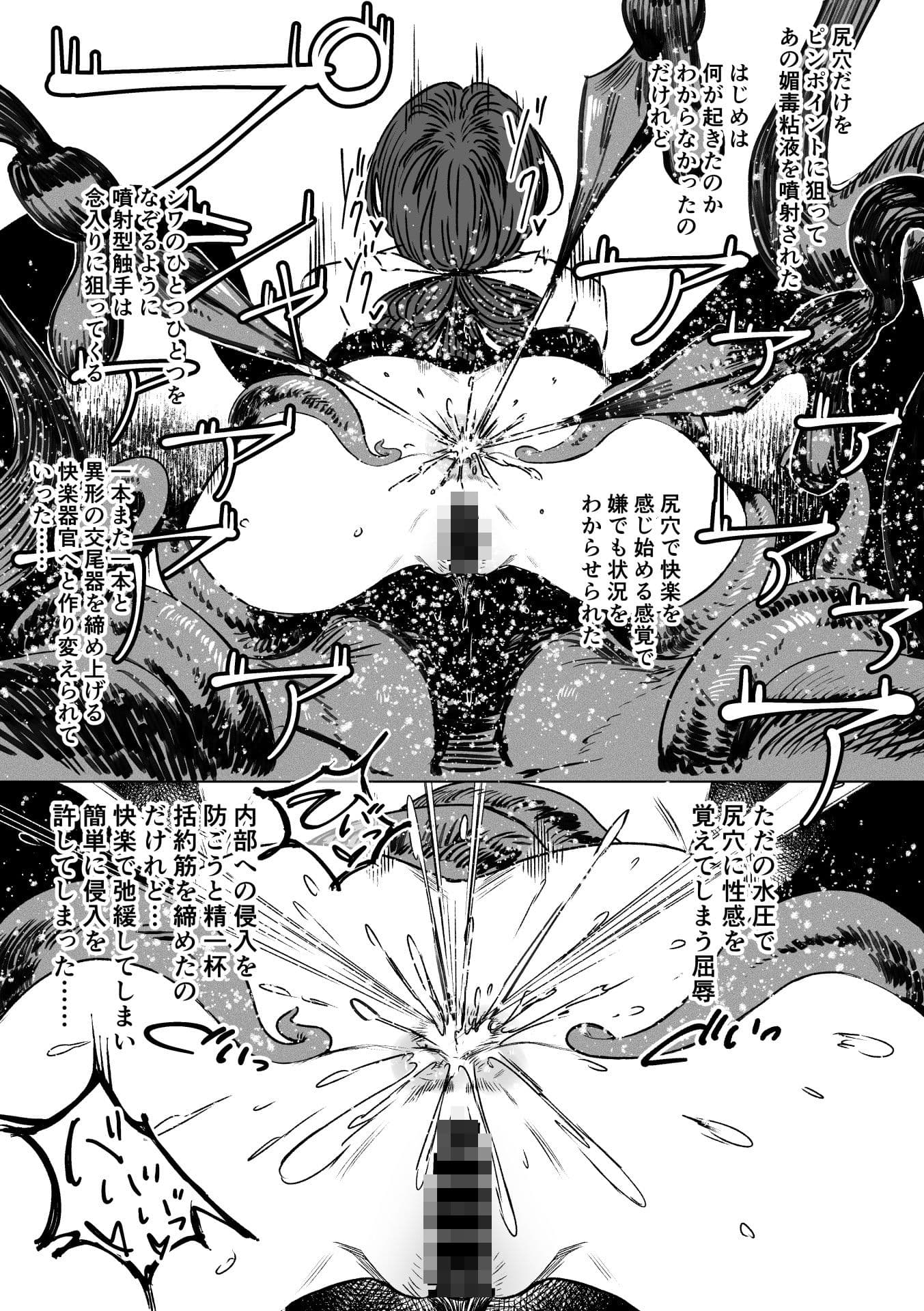 異形交尾快楽地獄2 サンプル 4