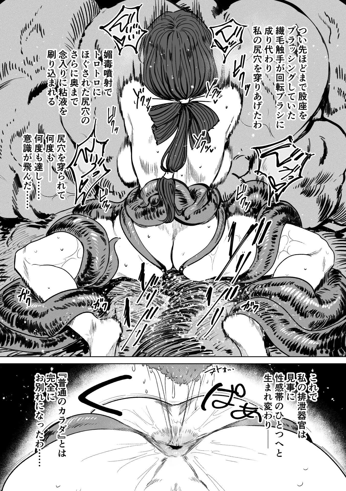 異形交尾快楽地獄2 サンプル 5