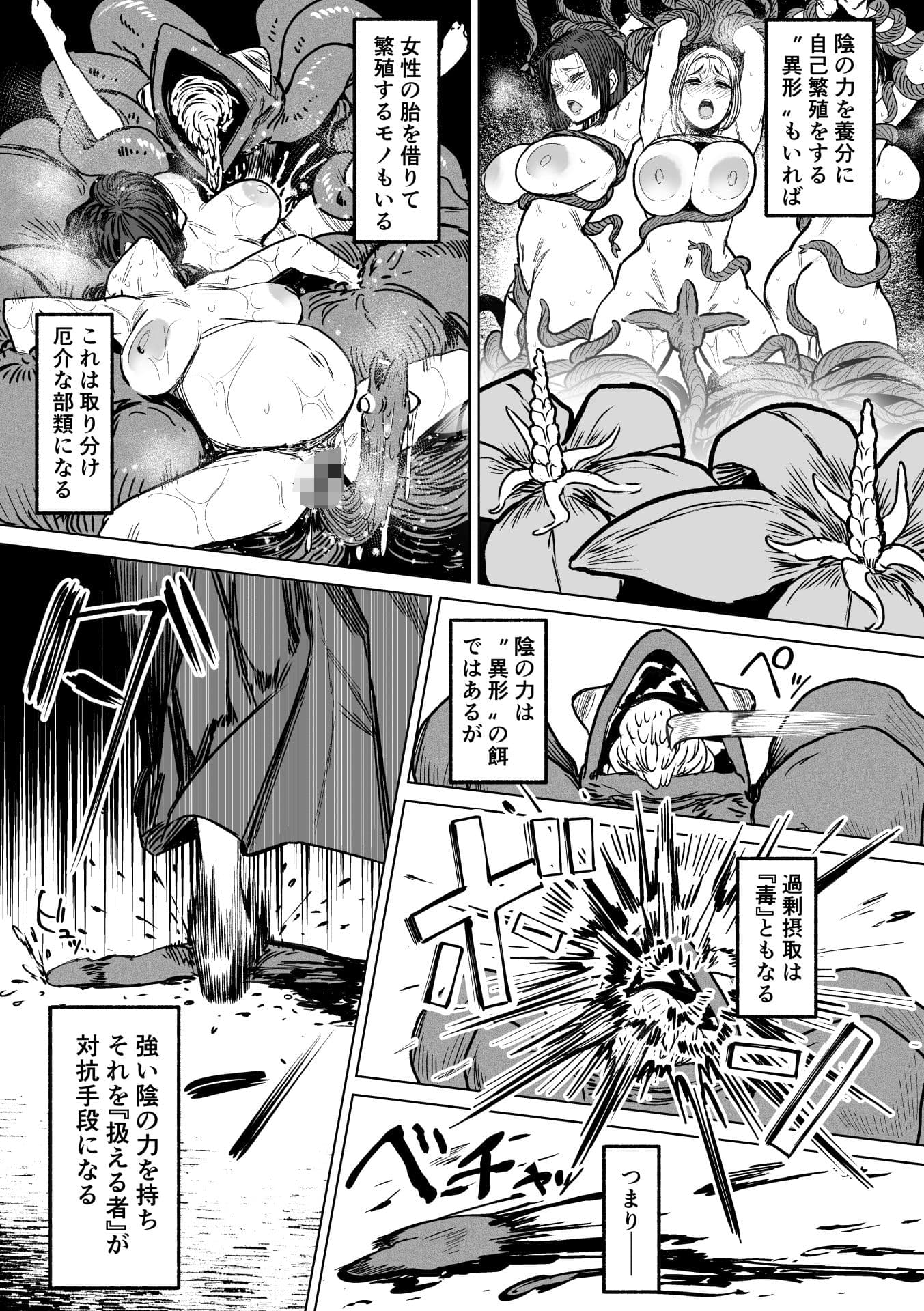 異形交尾快楽地獄2 サンプル 8