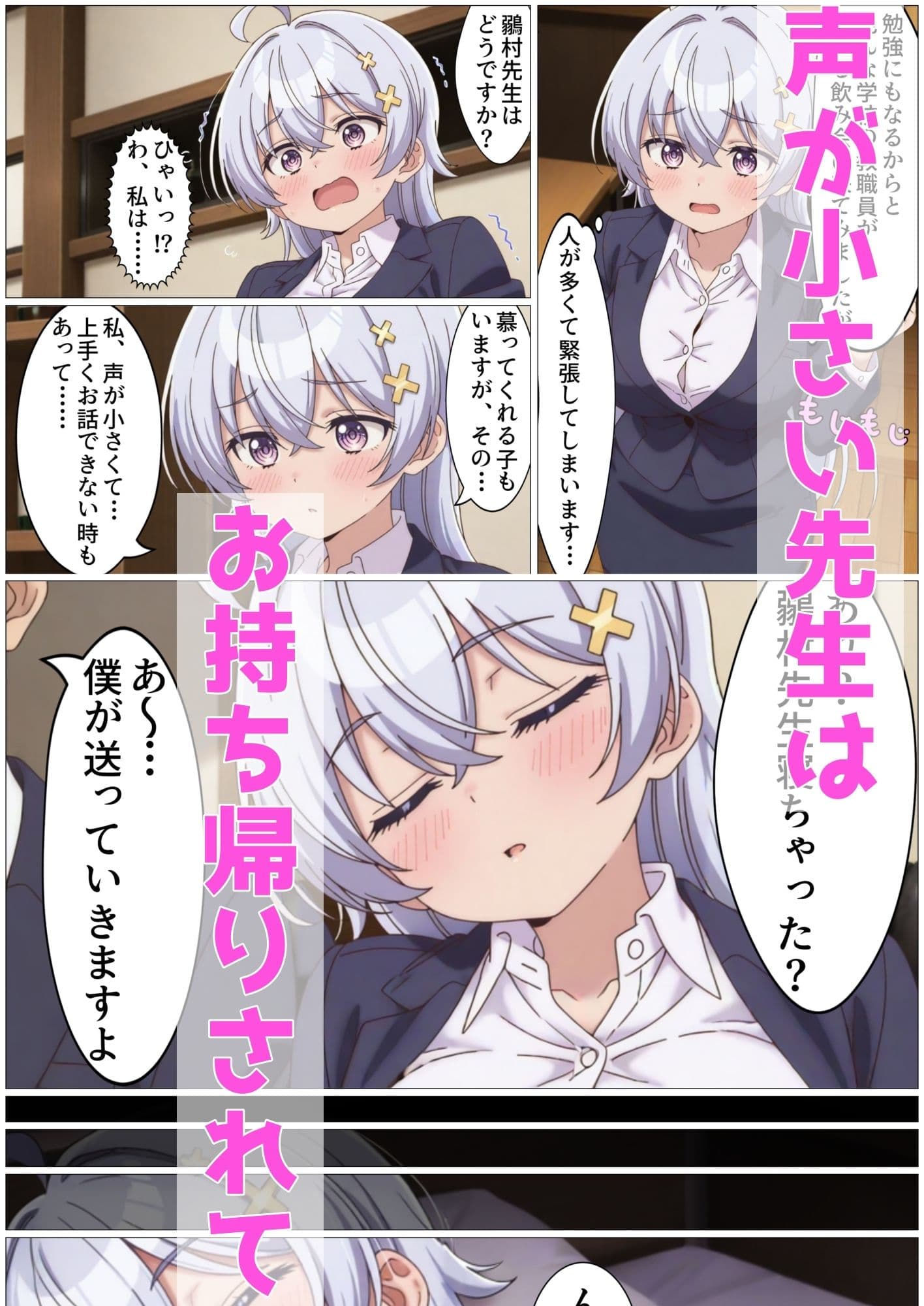 先生！！大きな声を出す特訓をしましょう！ サンプル 1