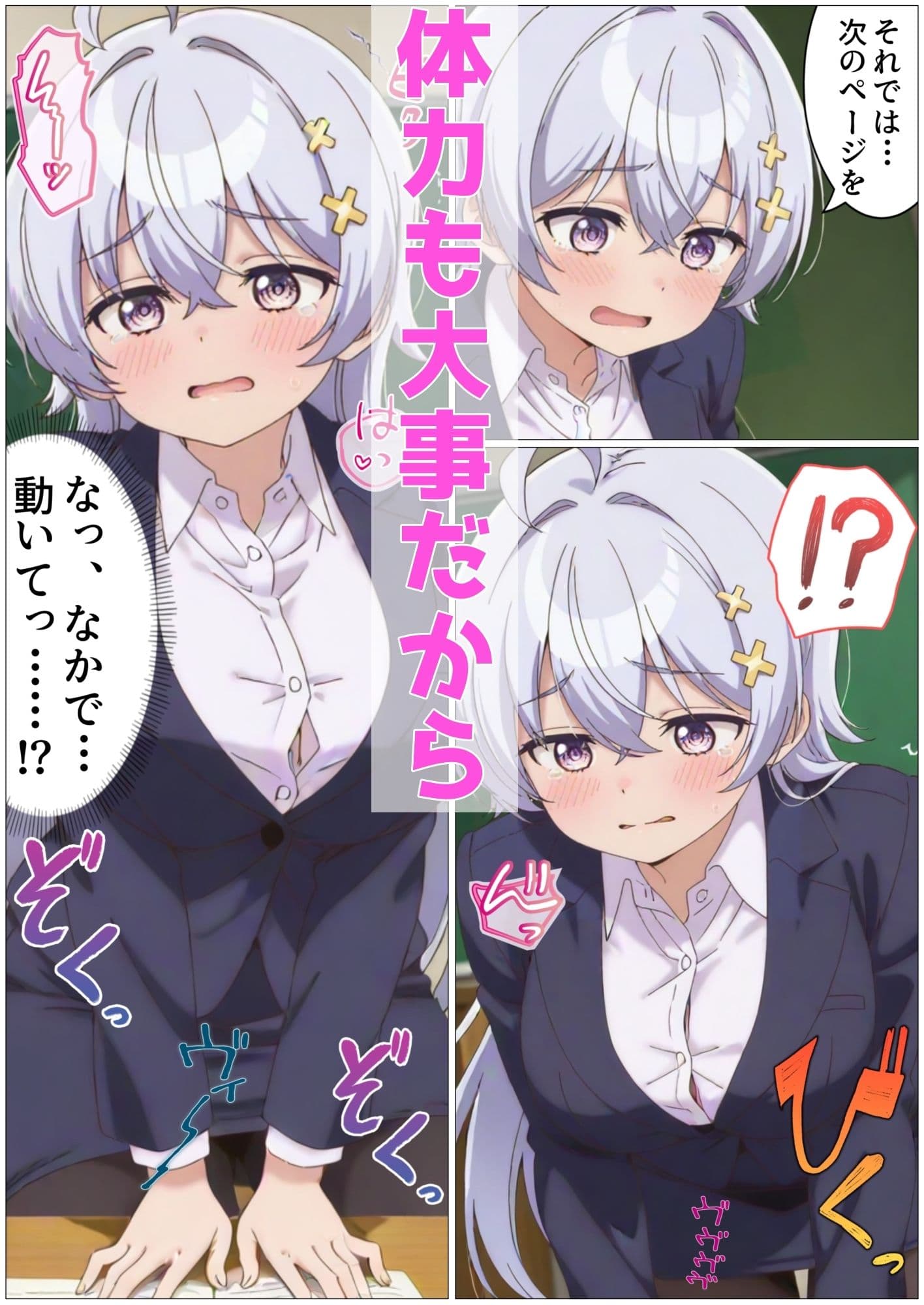 先生！！大きな声を出す特訓をしましょう！ サンプル 5