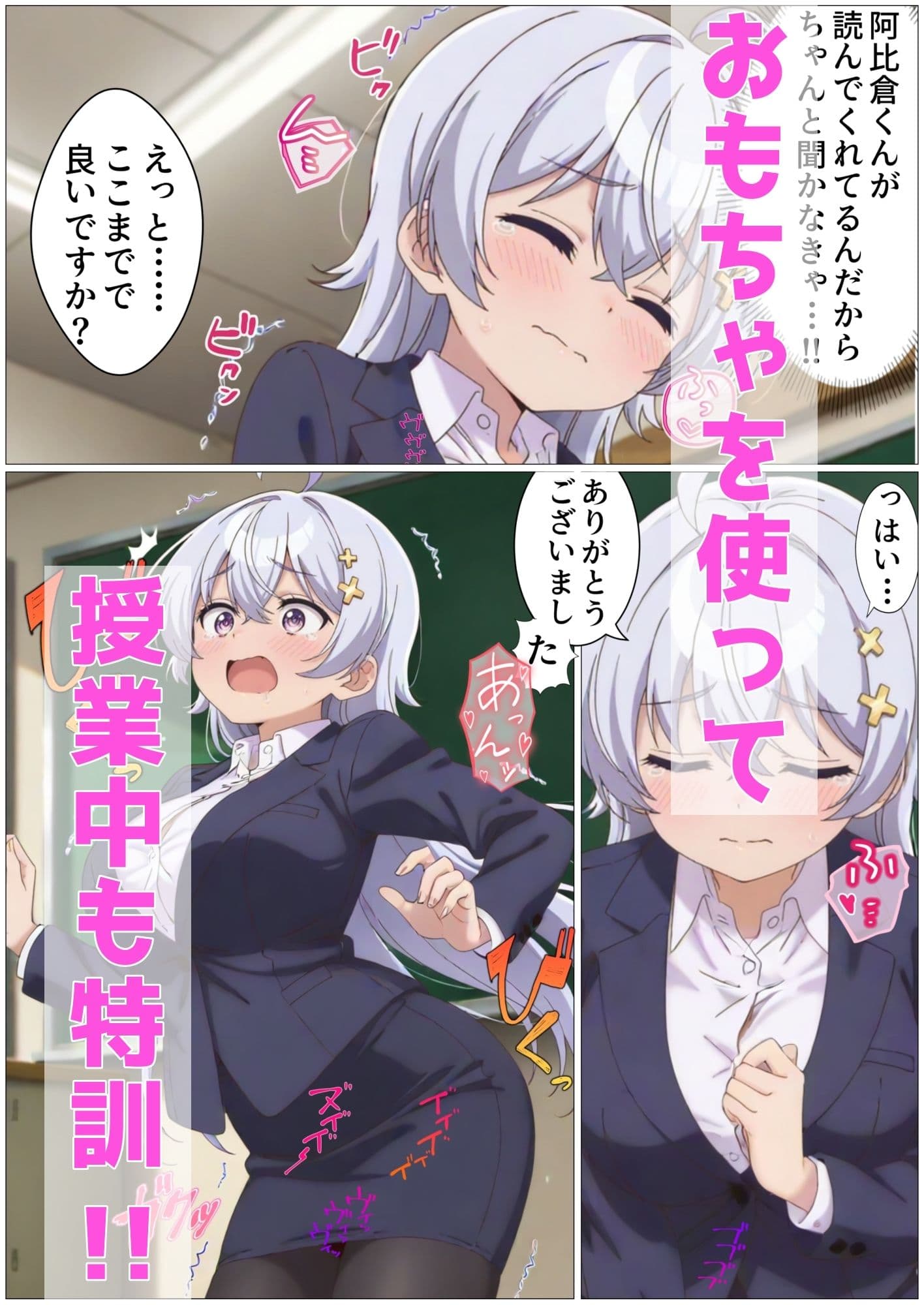先生！！大きな声を出す特訓をしましょう！ サンプル 6