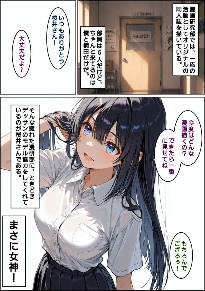クラスの女子を騙して盗撮してみた サンプル 2