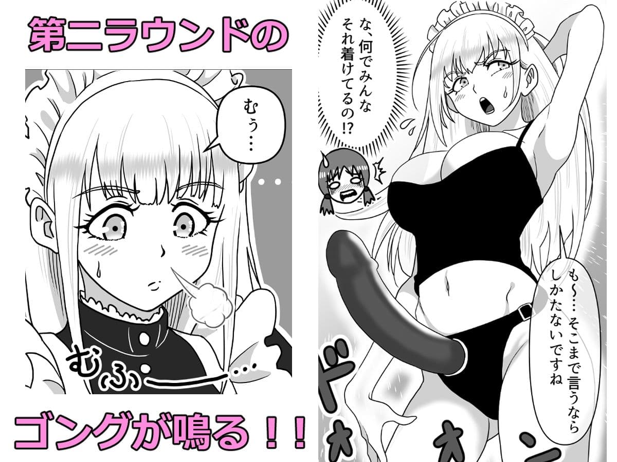 ’Maid’ for You ！！ 〜ぼっちゃんに愛されたい未来の奥方様のために、2人のメイドが本気レッスンを叩き込む話〜 サンプル 8