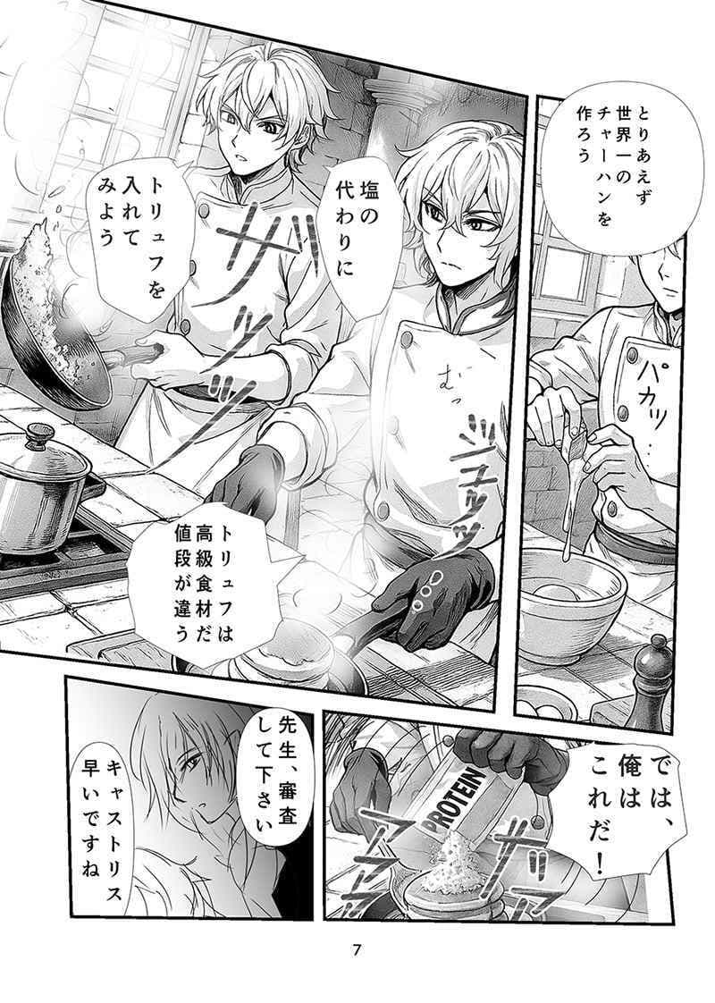 【崩壊スターレイル】黄金裔食堂開店!完食版 ★モーディス、ファイノン、アナイクス スタレ サンプル 7