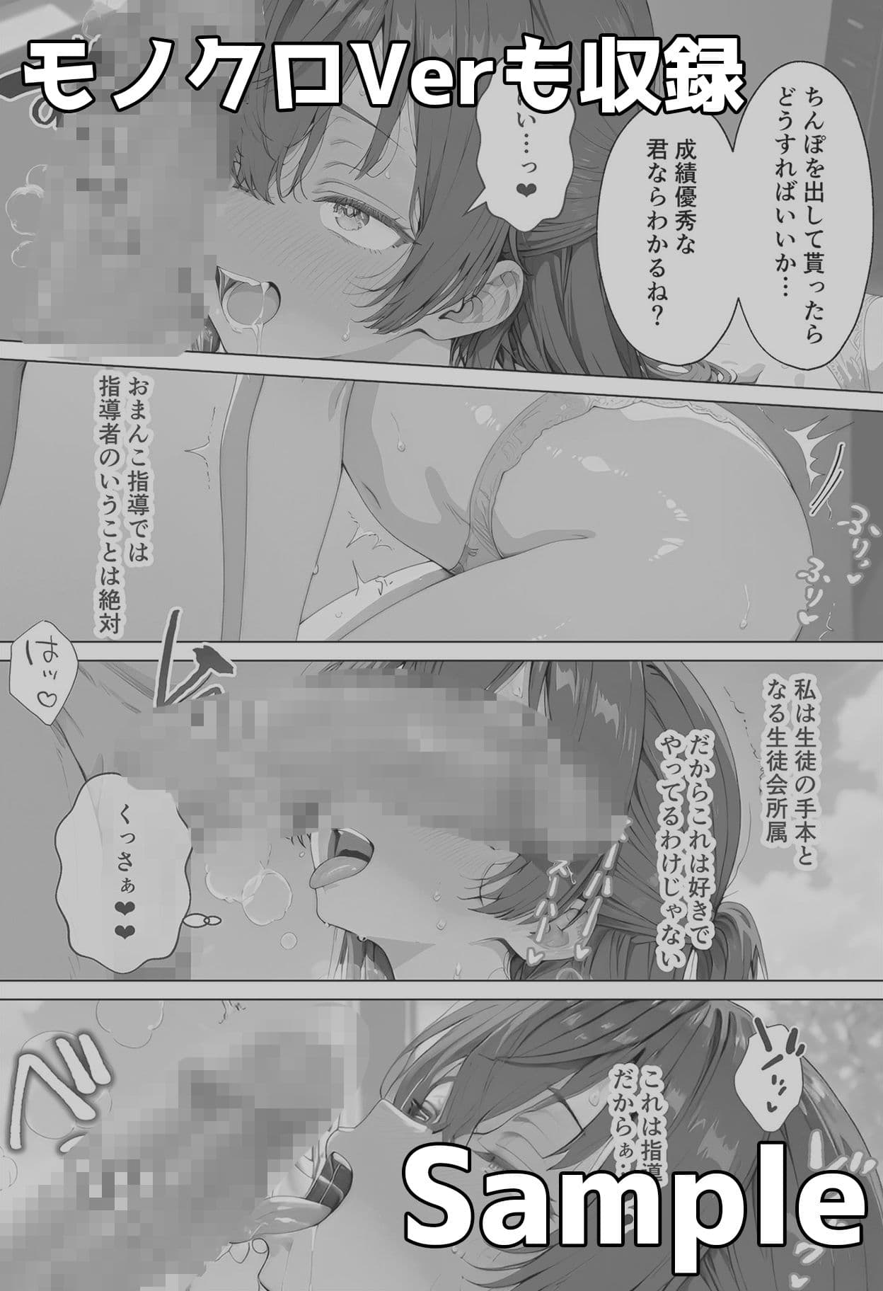周◯有希のいちばん長い日〜エロ同人シチュ萌え無様ちん媚び土下座〜 サンプル 10