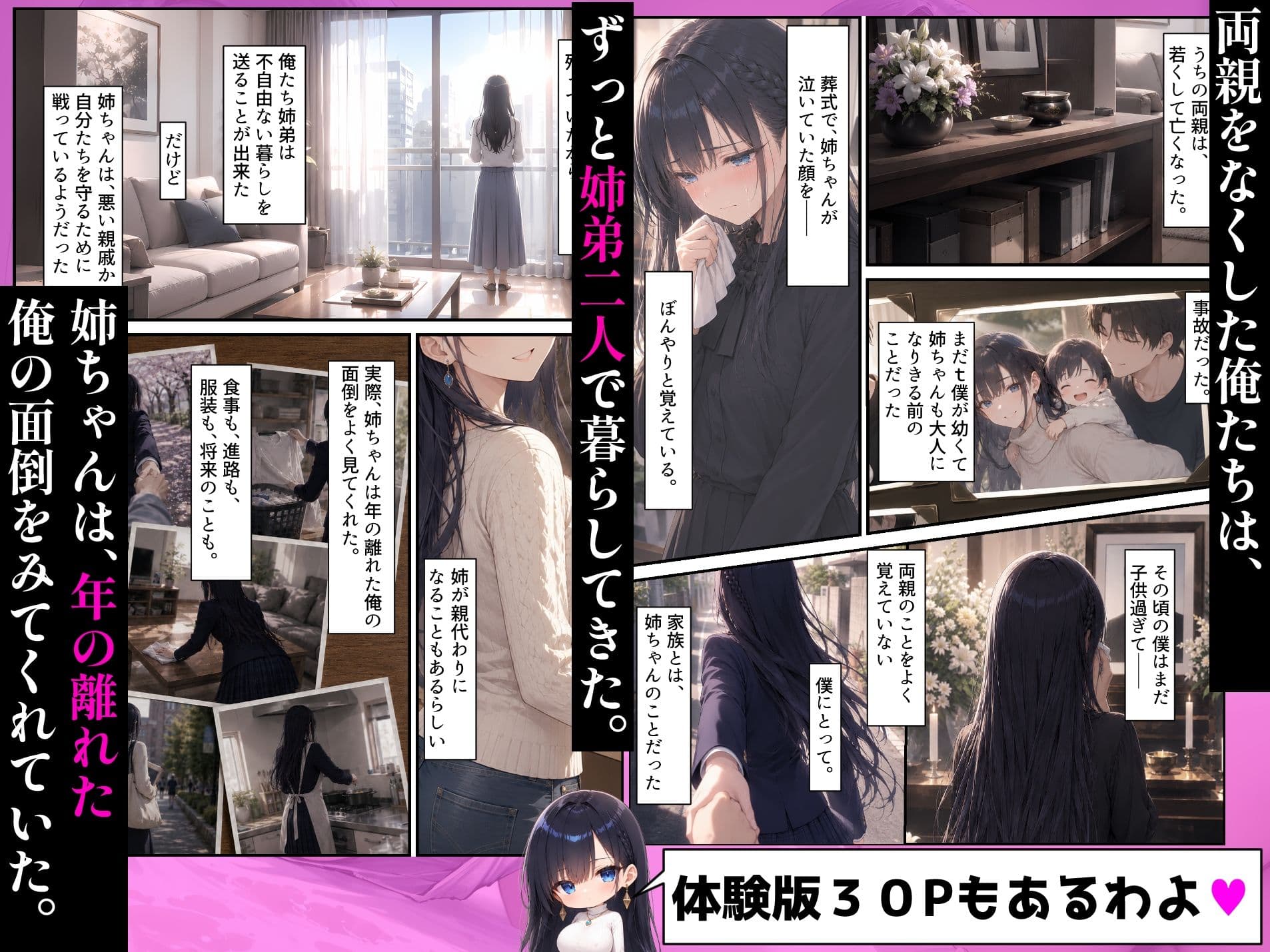 【漫画】男尊女卑の家で育った巨乳お姉ちゃんが、童貞の俺を見かねてセックスレッスンする話 サンプル 2