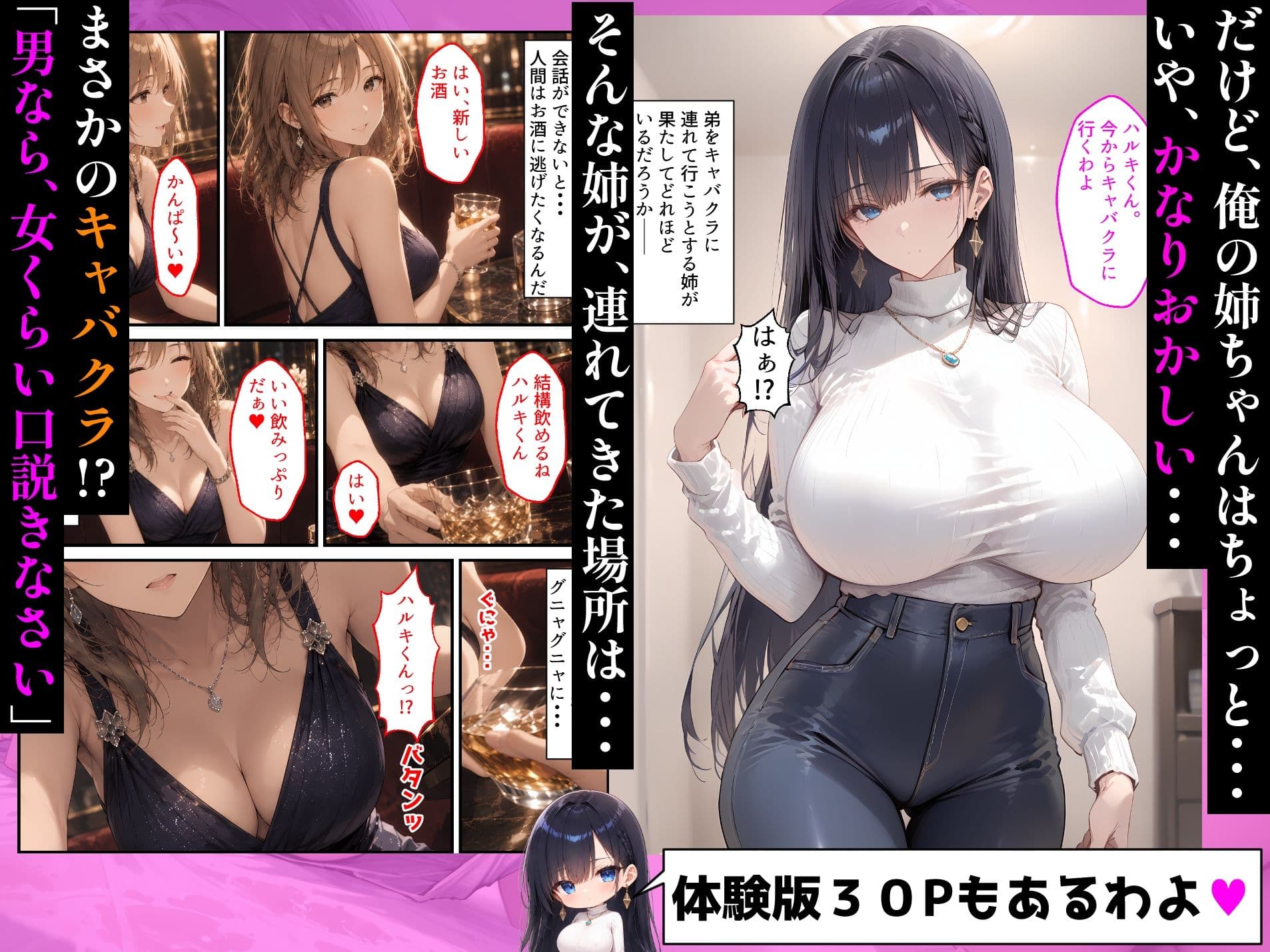 【漫画】男尊女卑の家で育った巨乳お姉ちゃんが、童貞の俺を見かねてセックスレッスンする話 サンプル 3