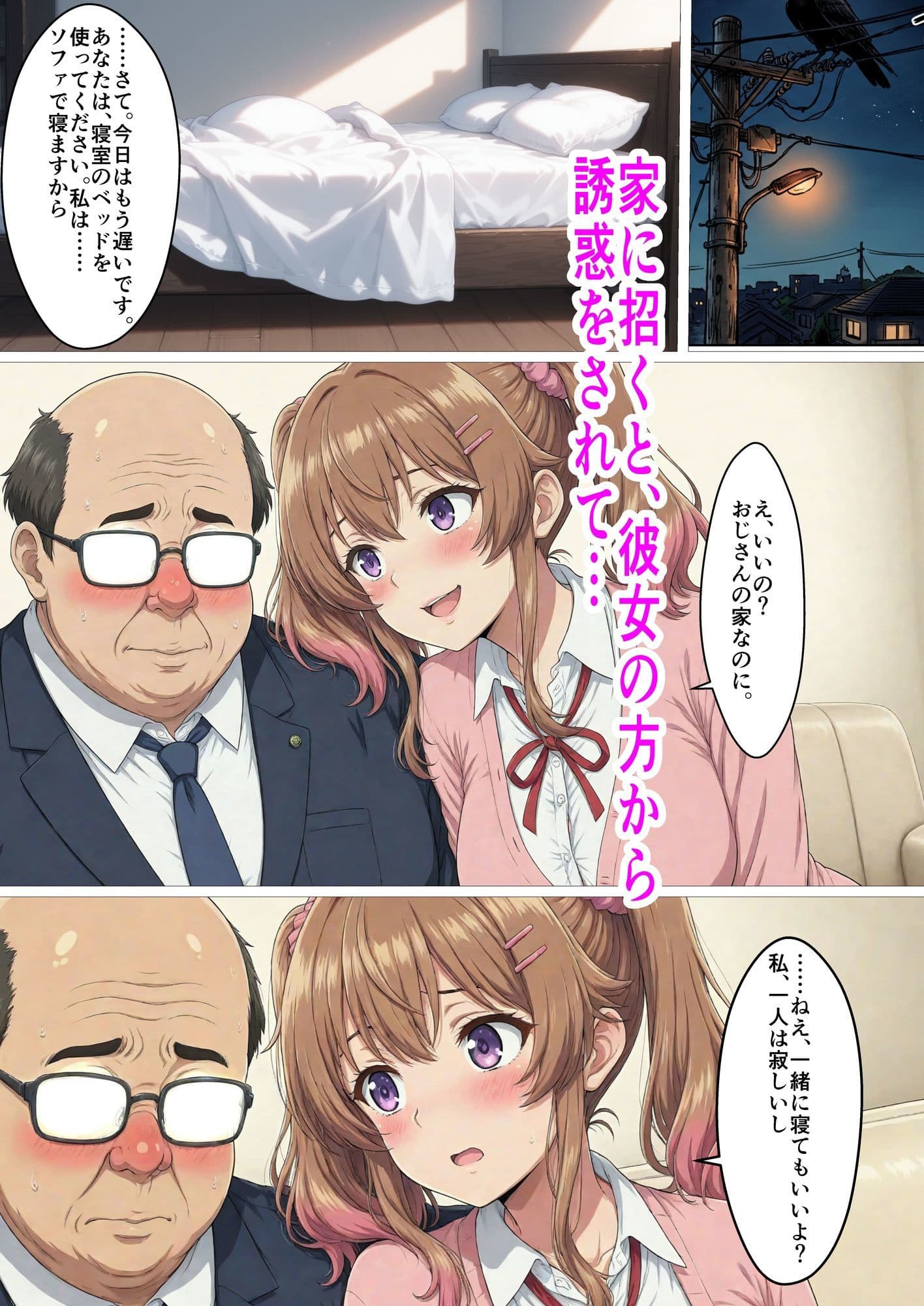 冴えない中年おじさんが、家の前で拾ったドスケベ女子校生と変態交尾する話 サンプル 3