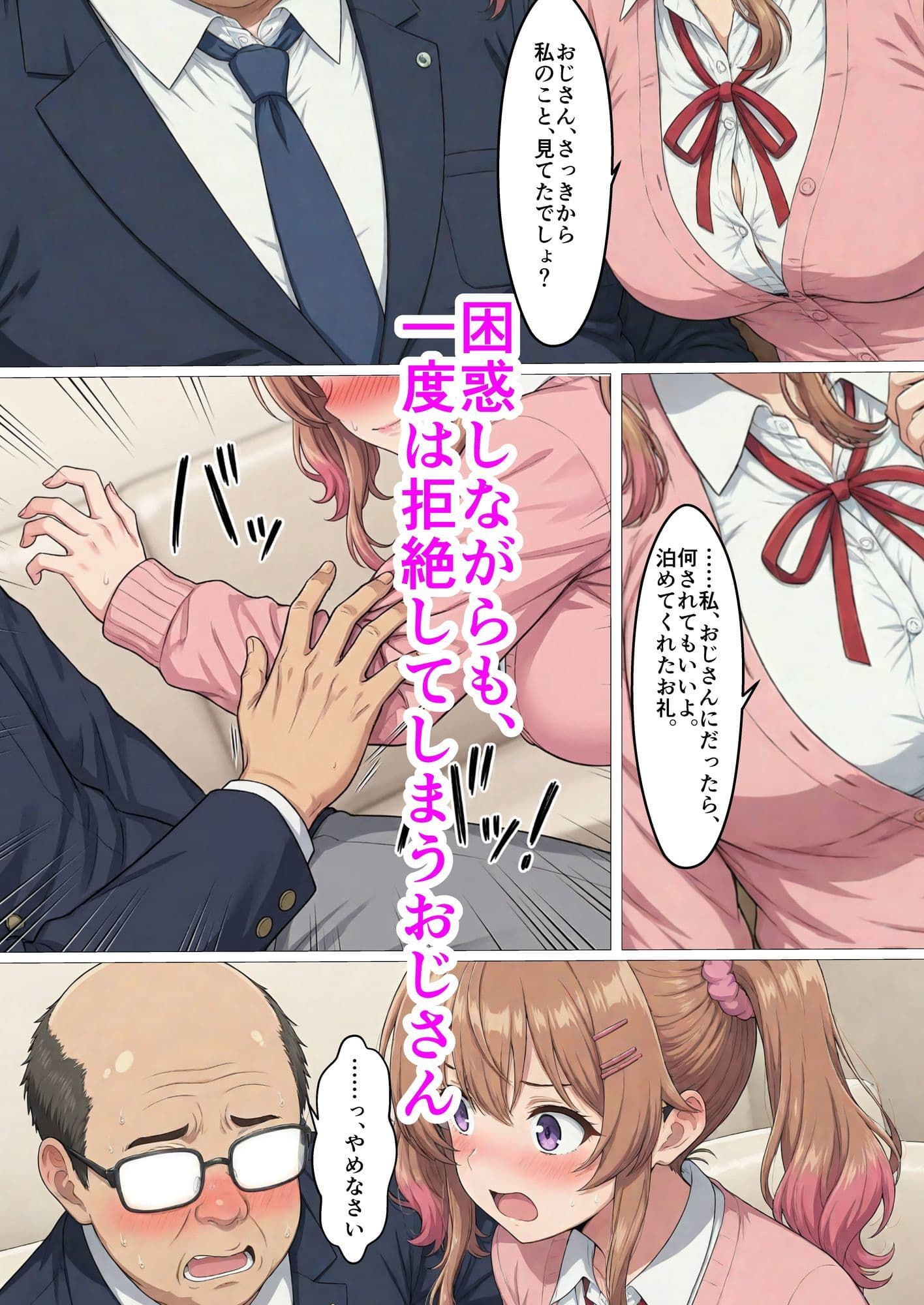 冴えない中年おじさんが、家の前で拾ったドスケベ女子校生と変態交尾する話 サンプル 4
