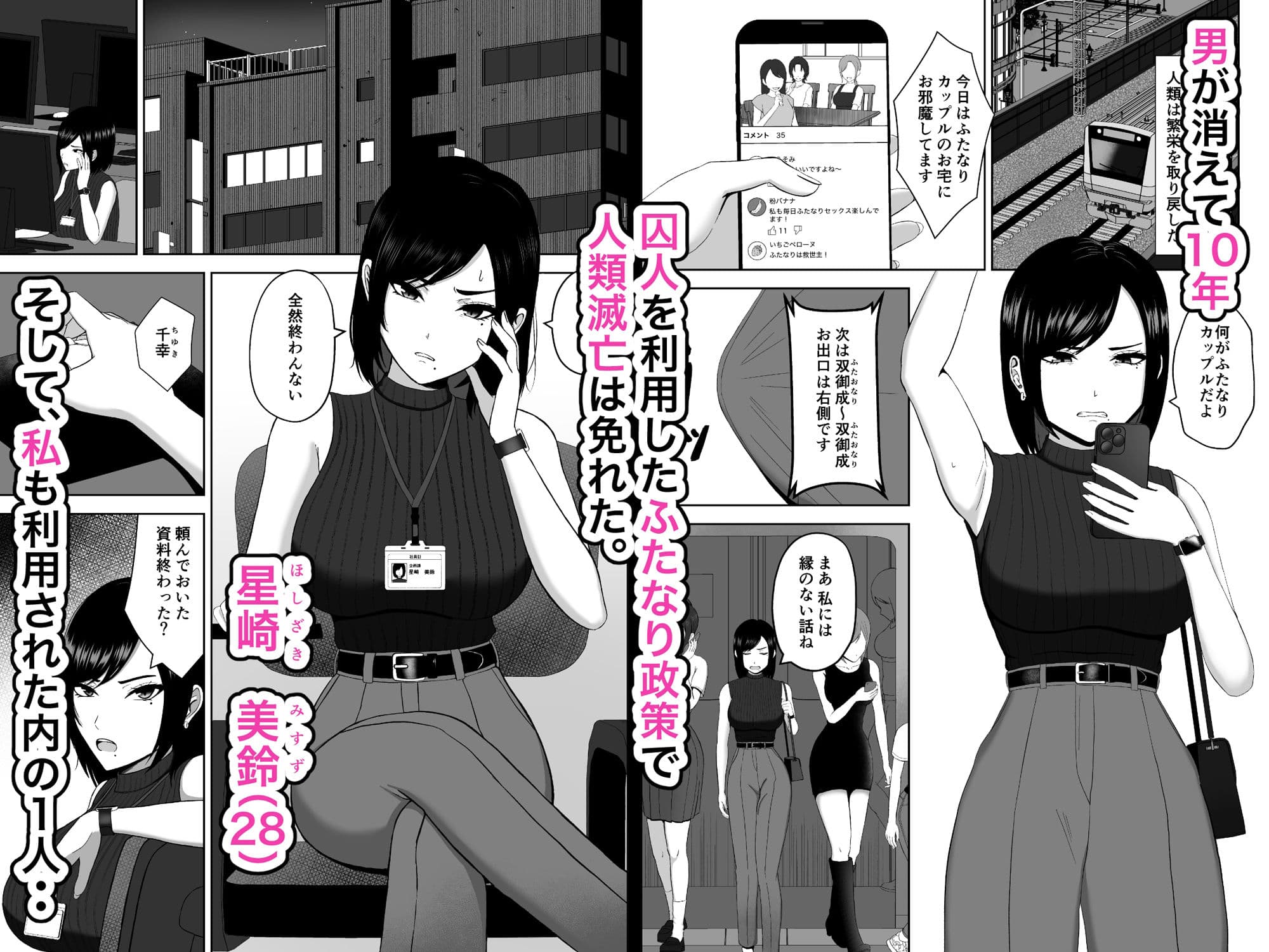 ふたなり搾精刑務所2 出所後、バリキャリ女になった私はふたなりちんぽの快楽で堕ちていく サンプル 1