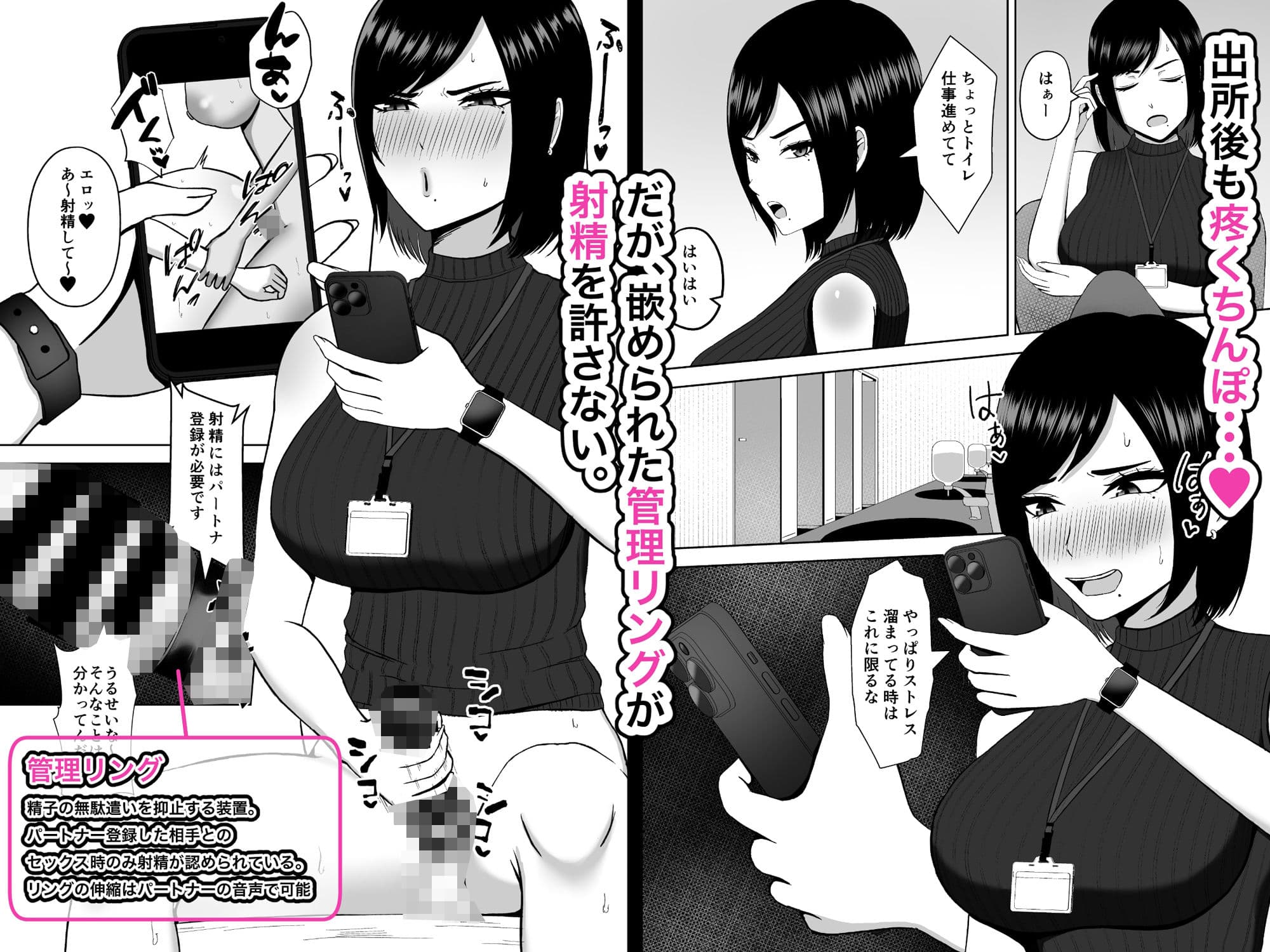 ふたなり搾精刑務所2 出所後、バリキャリ女になった私はふたなりちんぽの快楽で堕ちていく サンプル 2