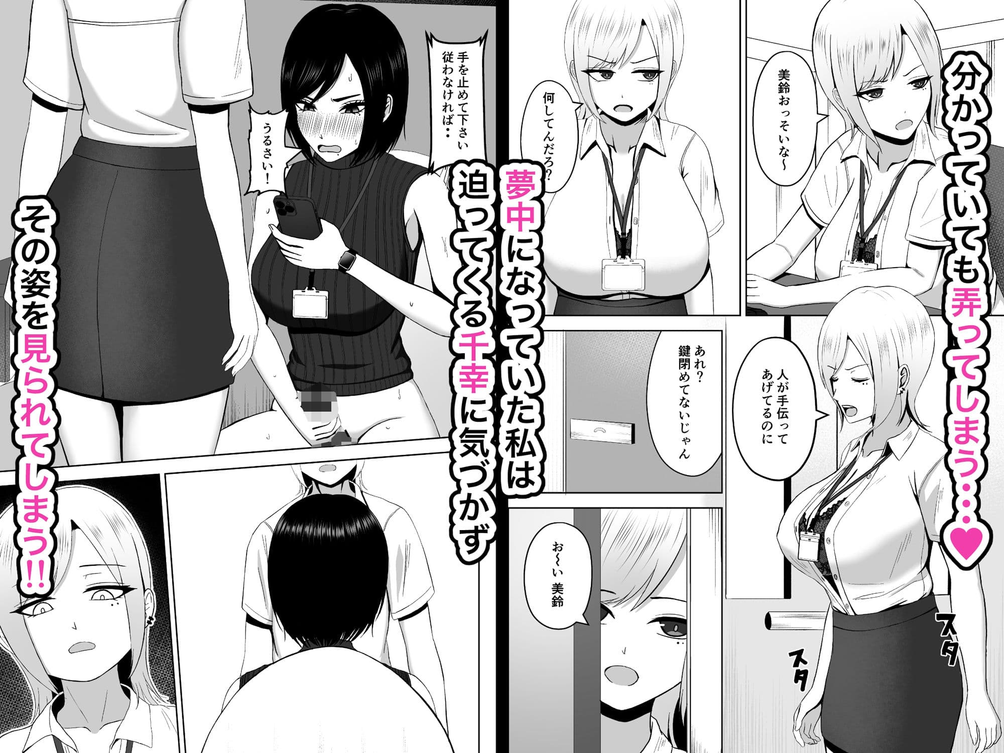 ふたなり搾精刑務所2 出所後、バリキャリ女になった私はふたなりちんぽの快楽で堕ちていく サンプル 3