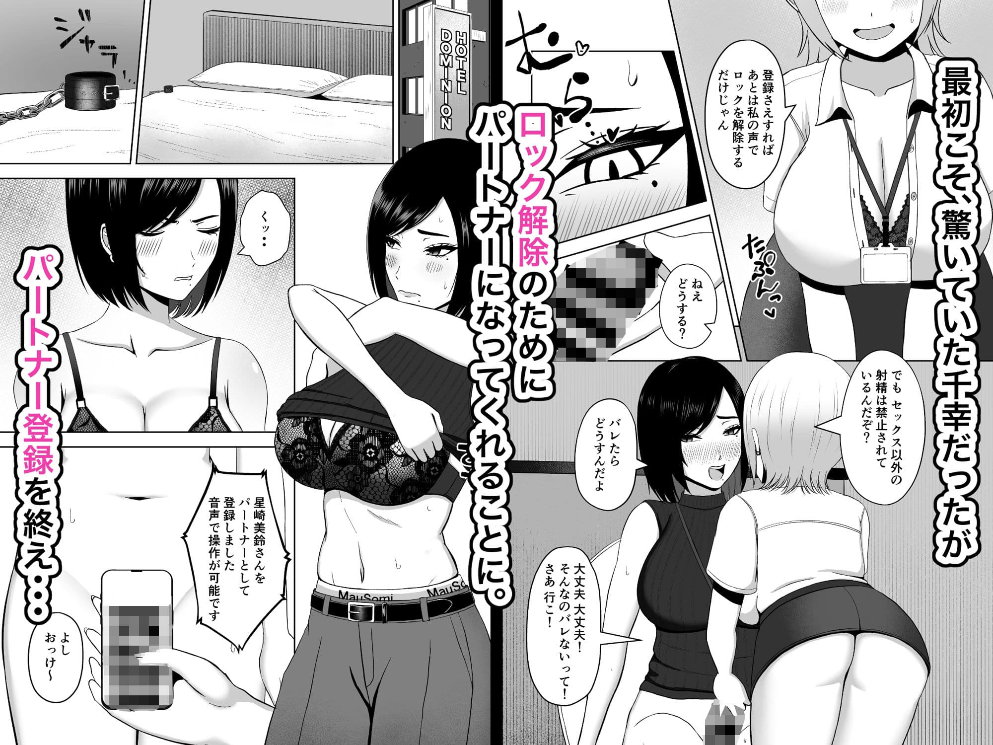 ふたなり搾精刑務所2 出所後、バリキャリ女になった私はふたなりちんぽの快楽で堕ちていく サンプル 4