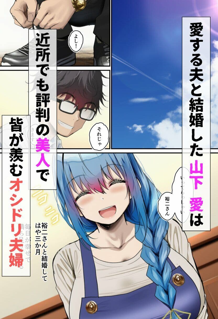 寝取られる人妻-脅された人妻が無理やり生ハメされる- サンプル 1