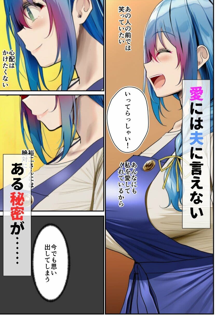 寝取られる人妻-脅された人妻が無理やり生ハメされる- サンプル 3