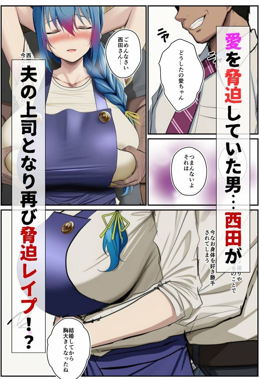 寝取られる人妻-脅された人妻が無理やり生ハメされる- サンプル 5