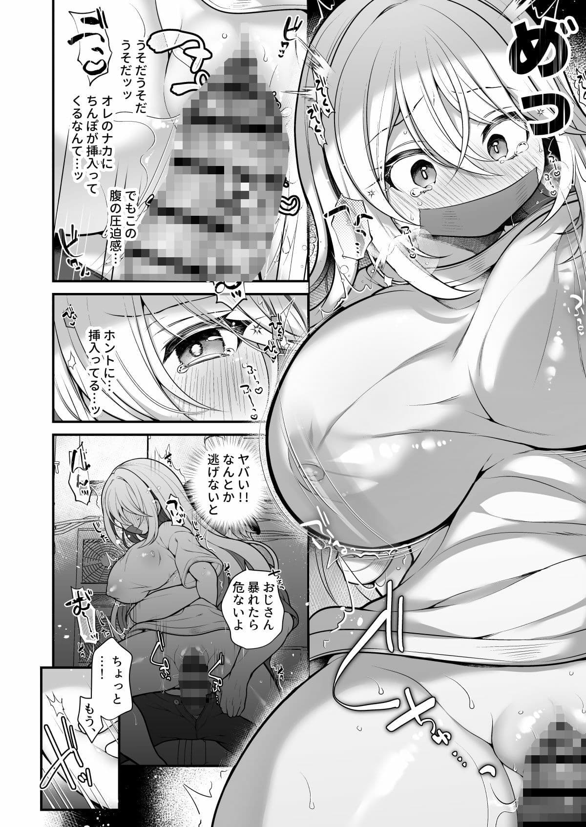うえにあるみかん総集編・その5 サンプル 2