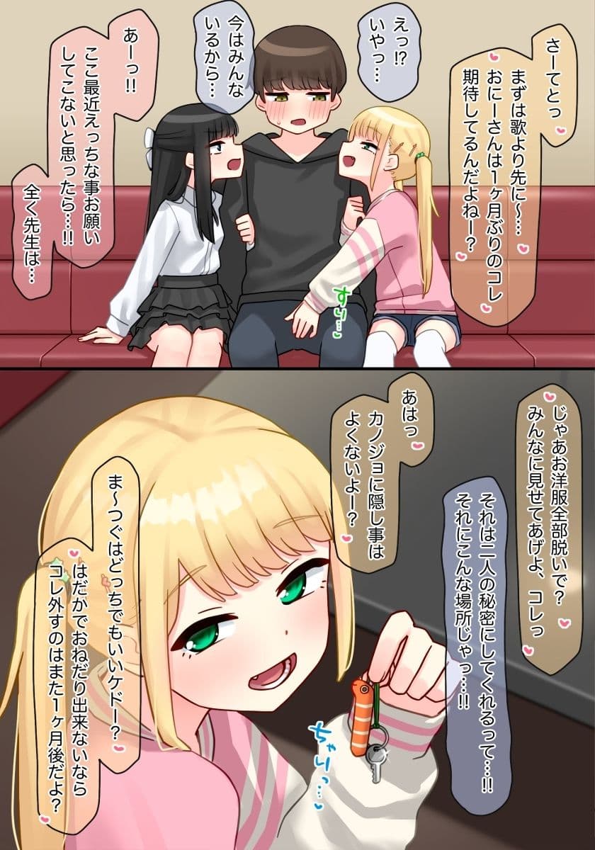 ピアノ教室のJ〇彼女×スワッピングNTR その2 サンプル 1