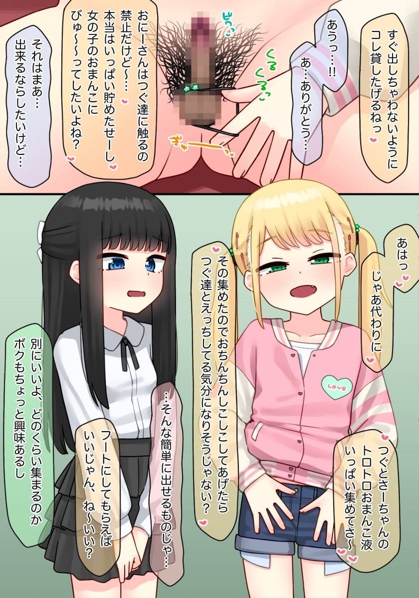 ピアノ教室のJ〇彼女×スワッピングNTR その2 サンプル 3