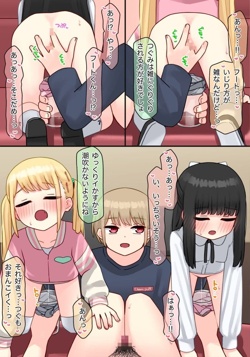 ピアノ教室のJ〇彼女×スワッピングNTR その2 サンプル 5