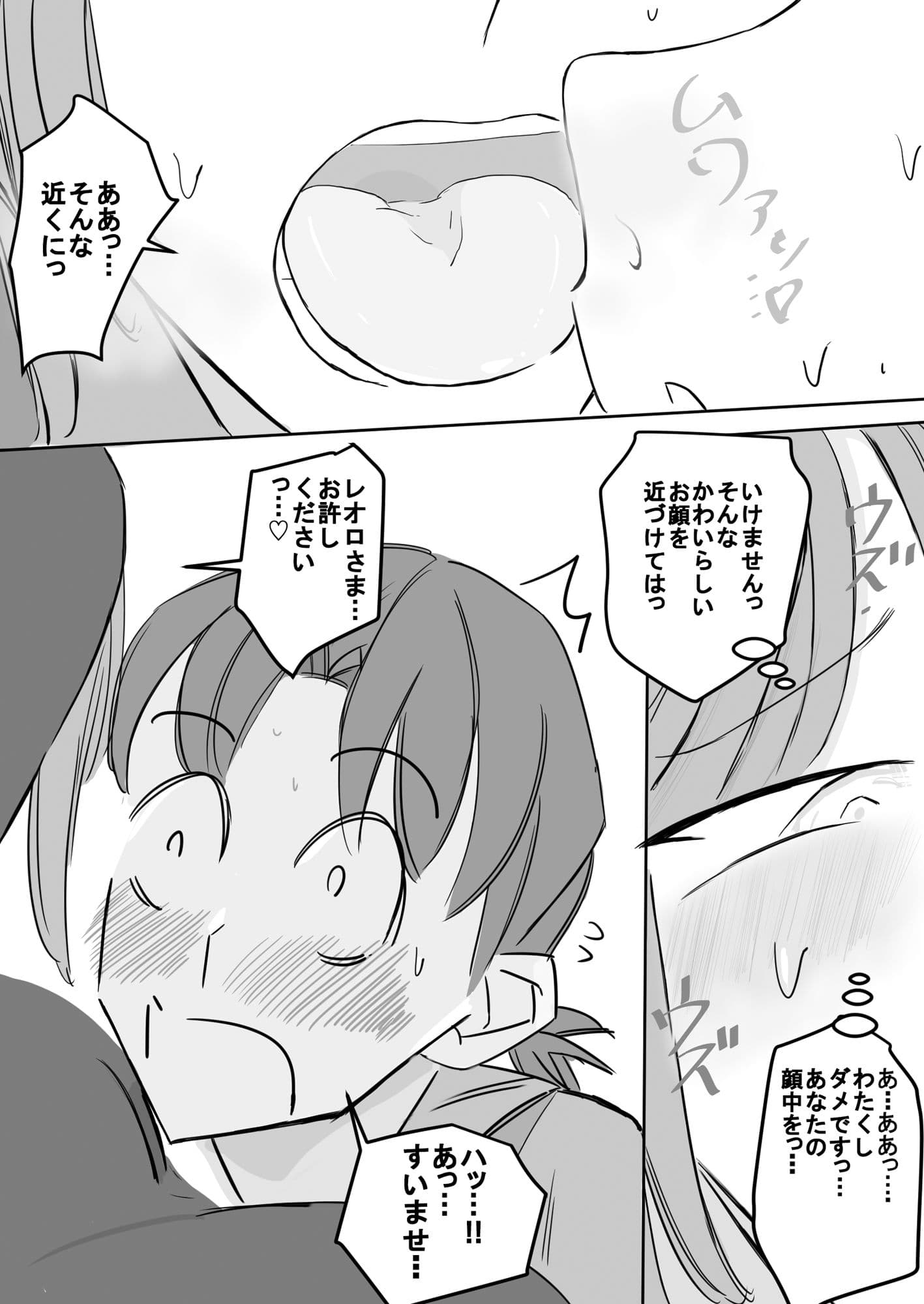 清楚下品な高身長シスターさん クッサいお口で猛烈顔舐め！ サンプル 5