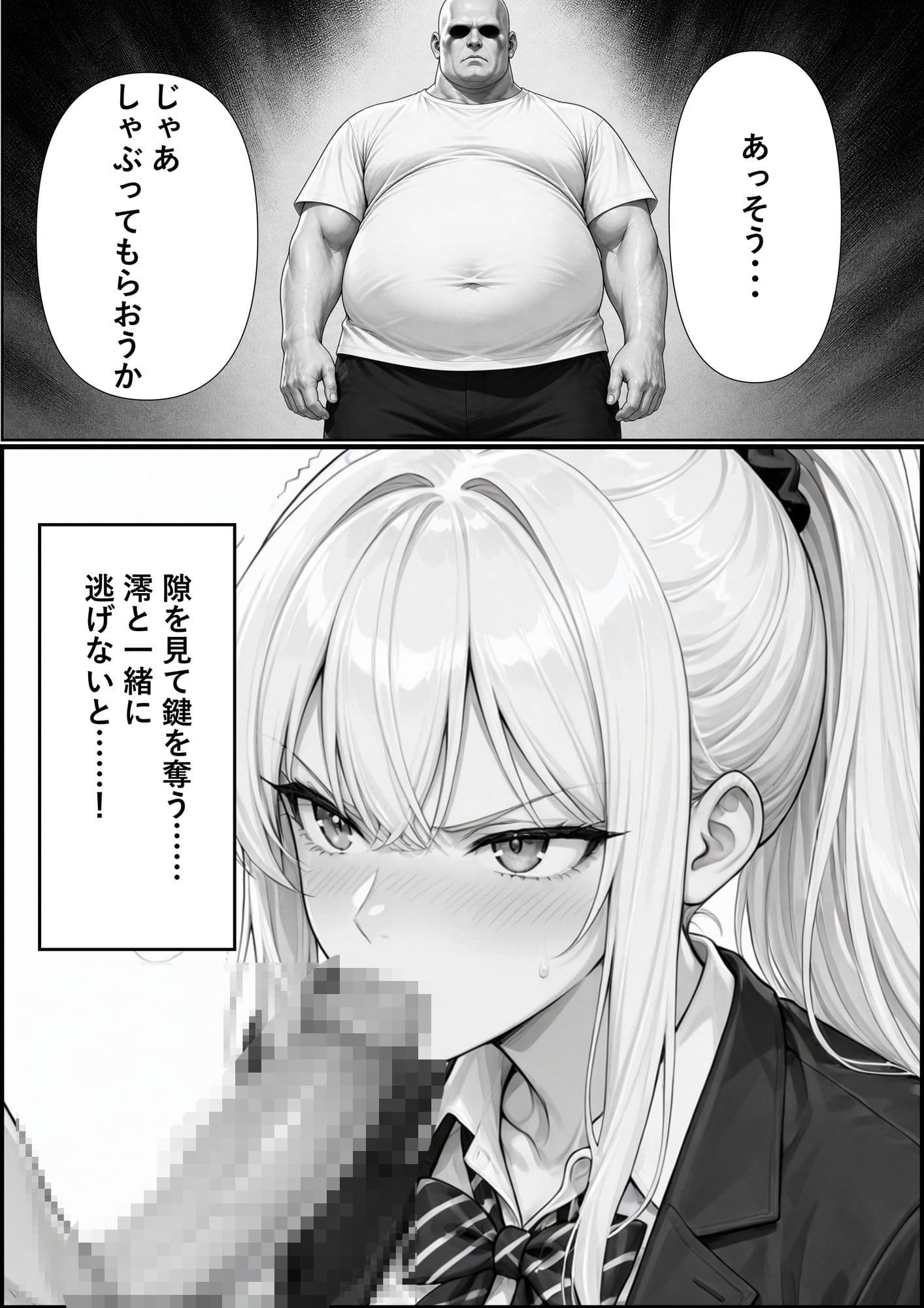 孕まないと出れない部屋 サンプル 4