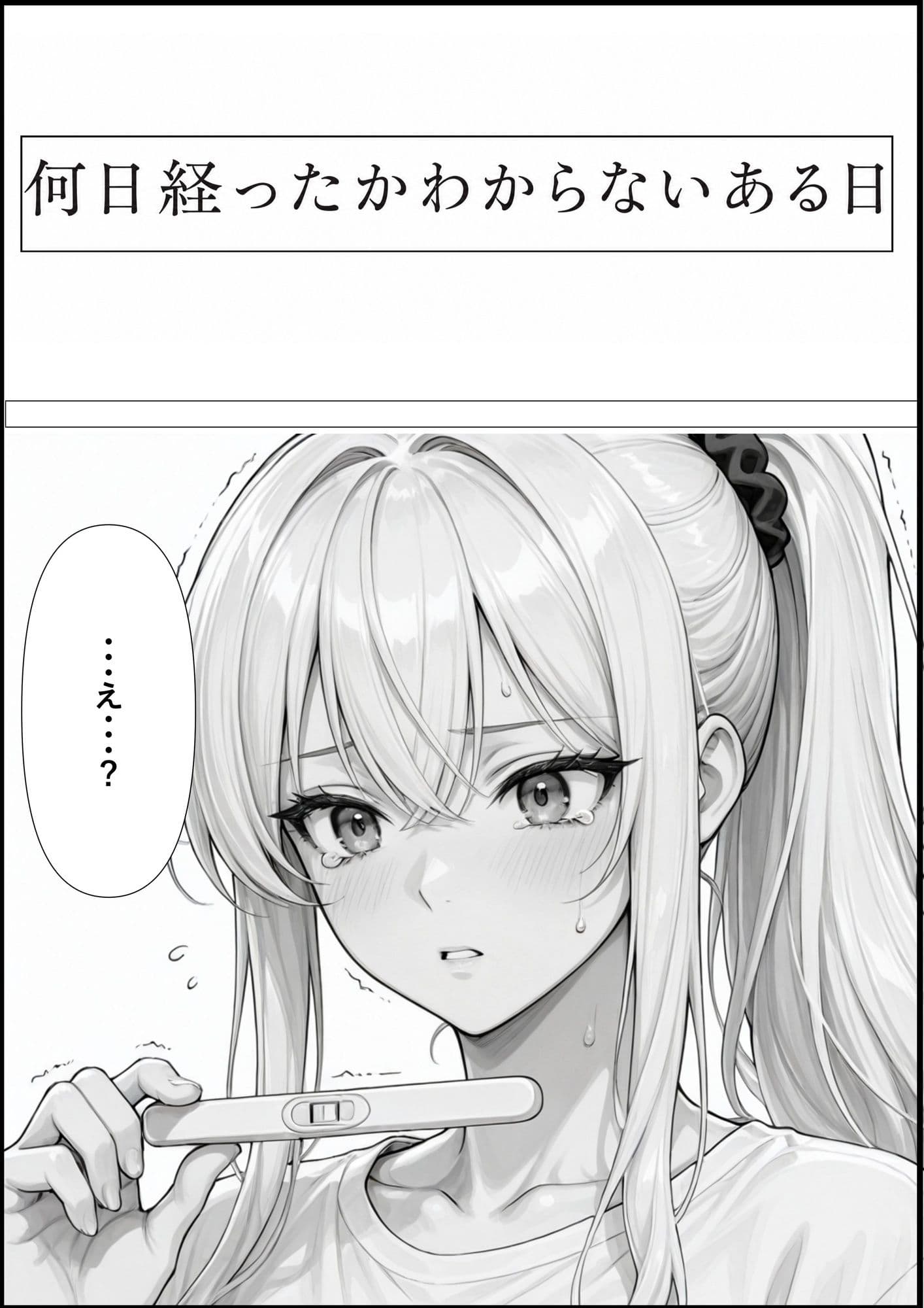 孕まないと出れない部屋 サンプル 6