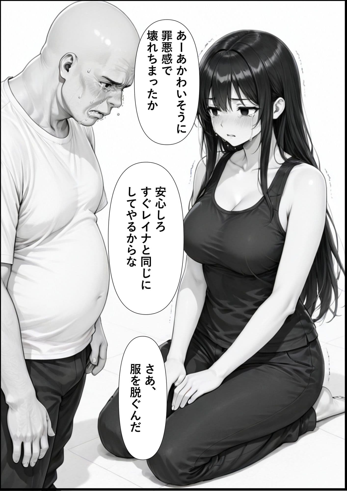 孕まないと出れない部屋 サンプル 7