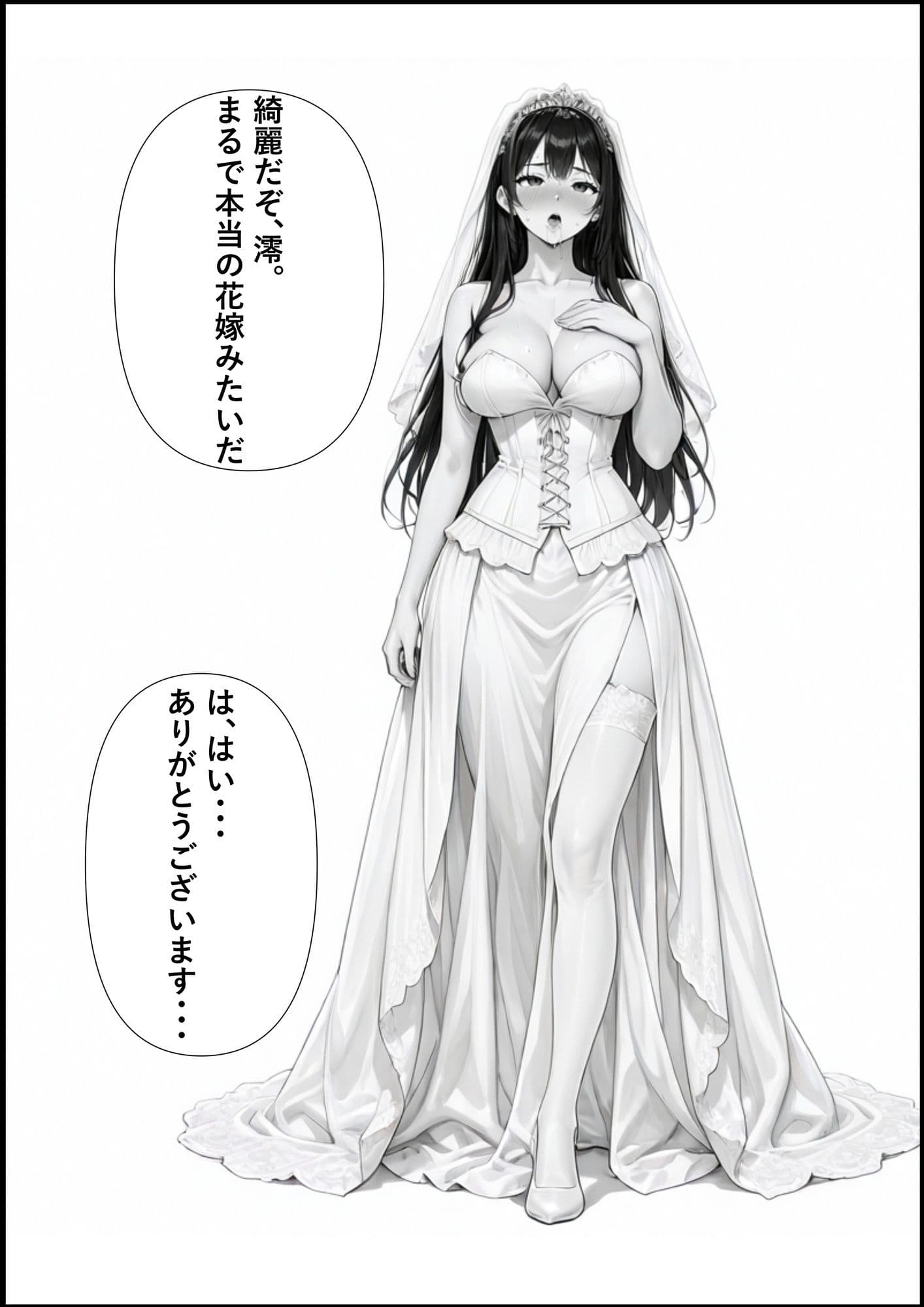 孕まないと出れない部屋 サンプル 8