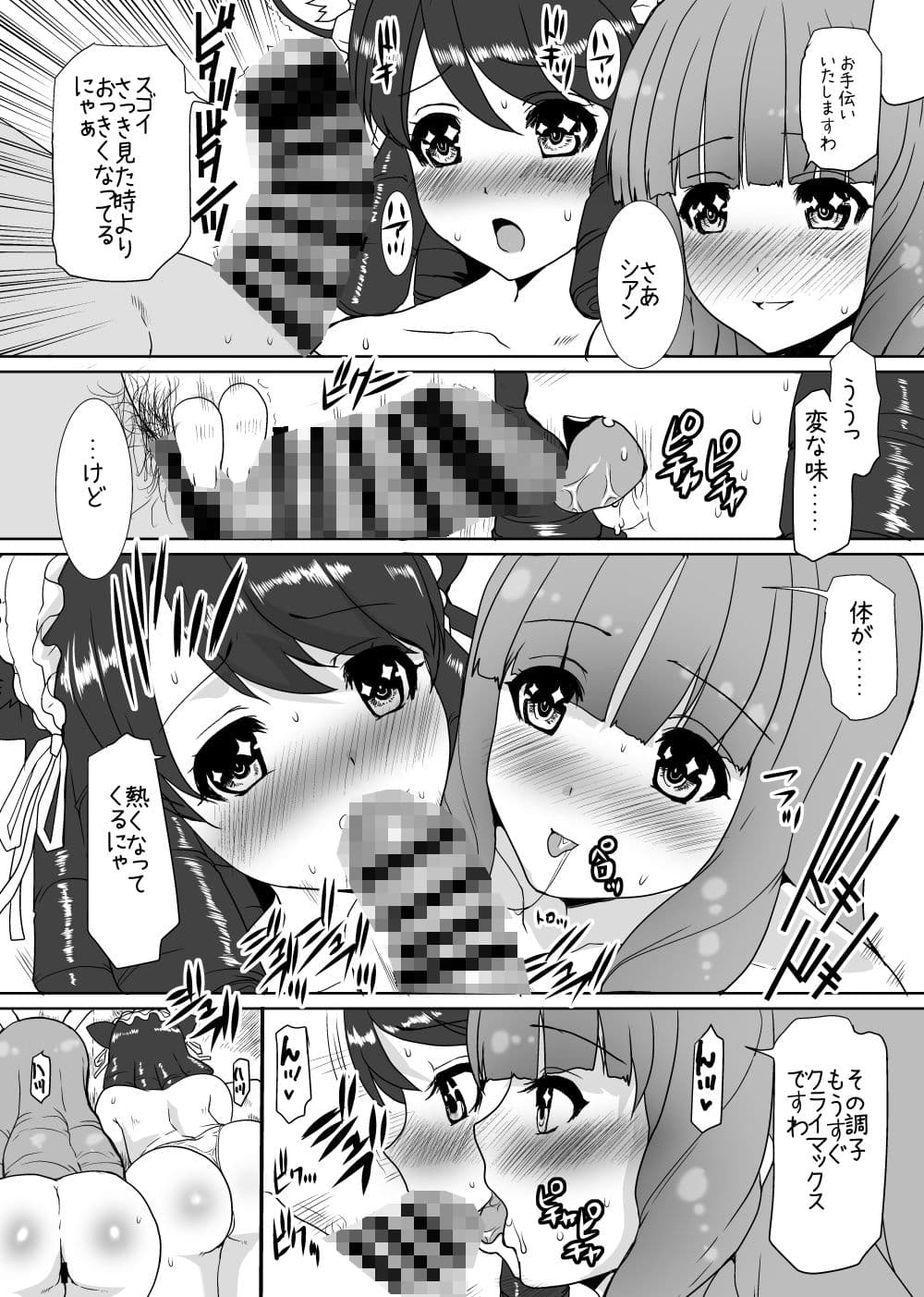 HA2 JOE ROCK！！ サンプル 2