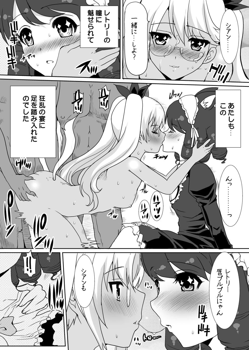 HA2 JOE ROCK！！ サンプル 4