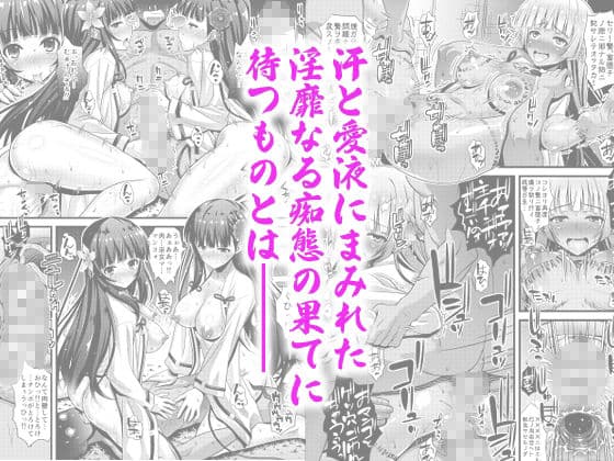 肉巫女の宴壱〜漆総集編 サンプル 3