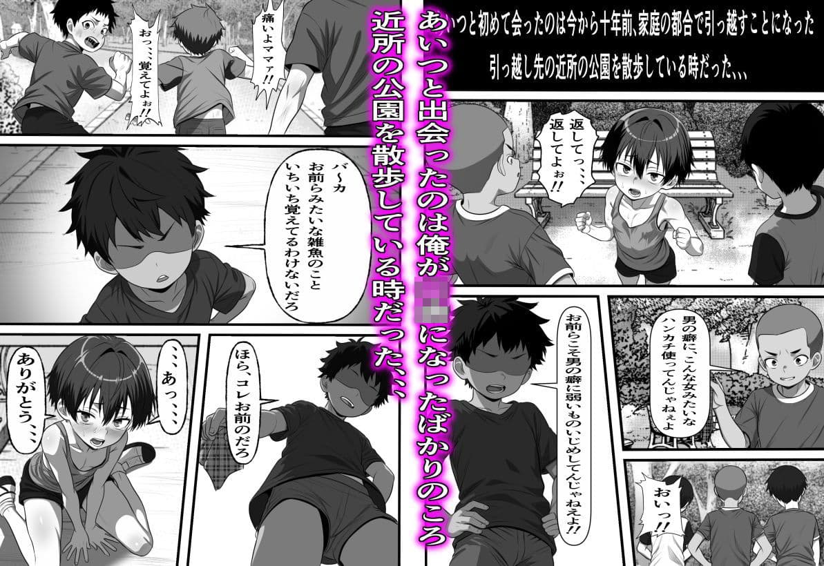 男だと思い込んでいた俺に絶対服従の自称俺の舎弟が日に日にドスケベオナホボディに成長していくのだが、、、 サンプル 1