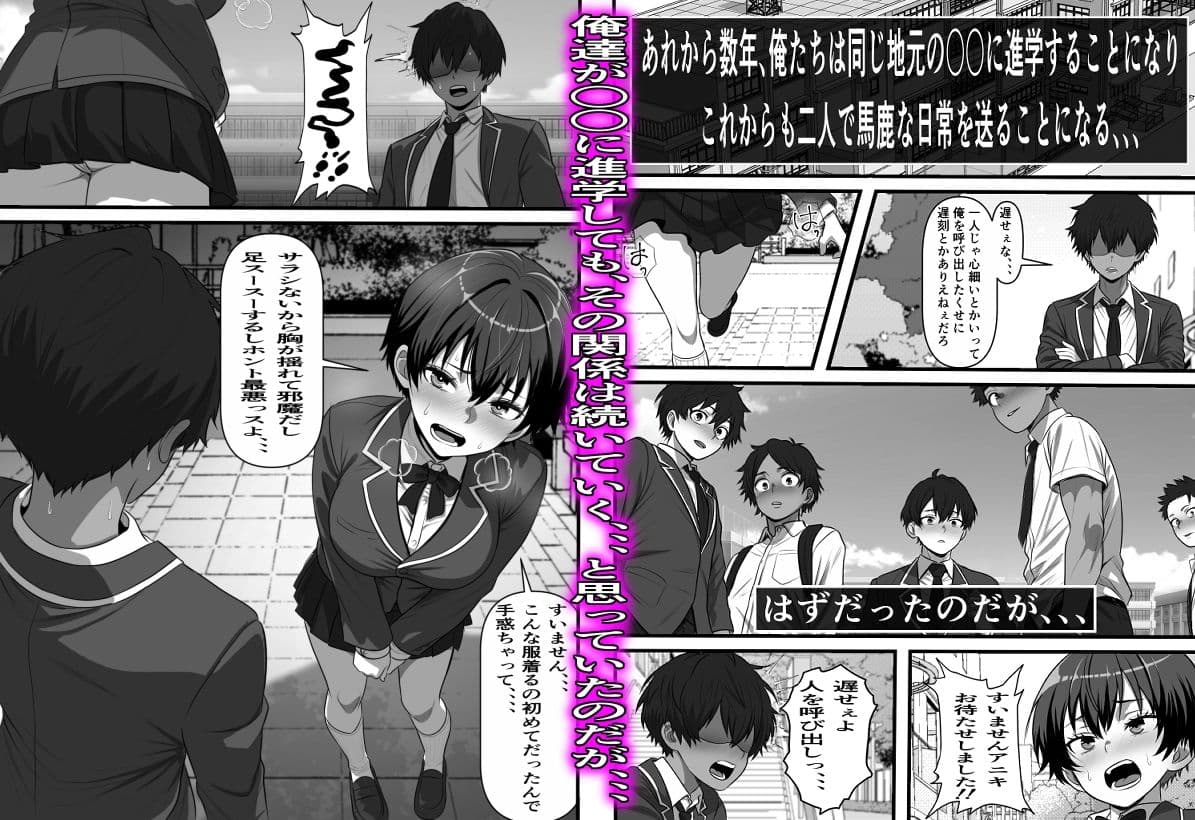 男だと思い込んでいた俺に絶対服従の自称俺の舎弟が日に日にドスケベオナホボディに成長していくのだが、、、 サンプル 3