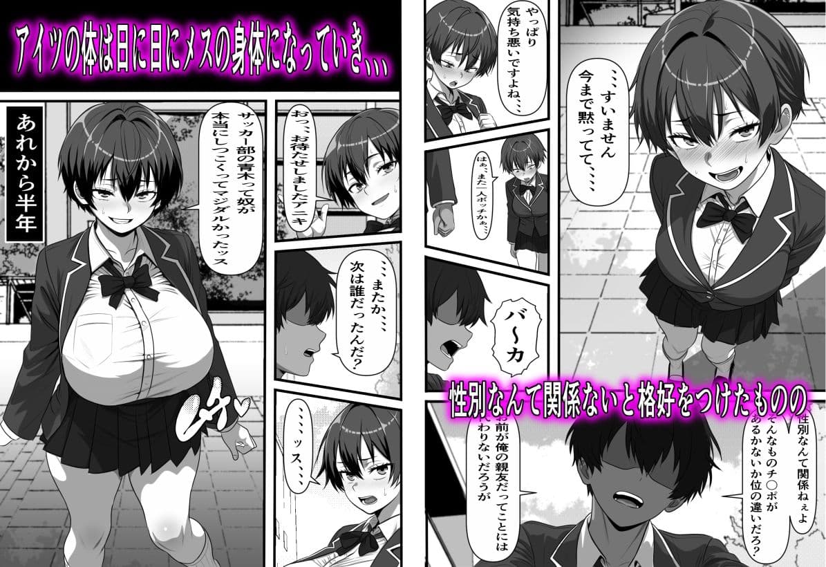 男だと思い込んでいた俺に絶対服従の自称俺の舎弟が日に日にドスケベオナホボディに成長していくのだが、、、 サンプル 4