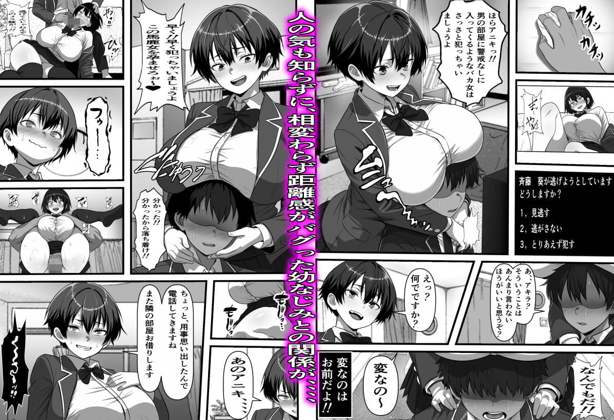 男だと思い込んでいた俺に絶対服従の自称俺の舎弟が日に日にドスケベオナホボディに成長していくのだが、、、 サンプル 5