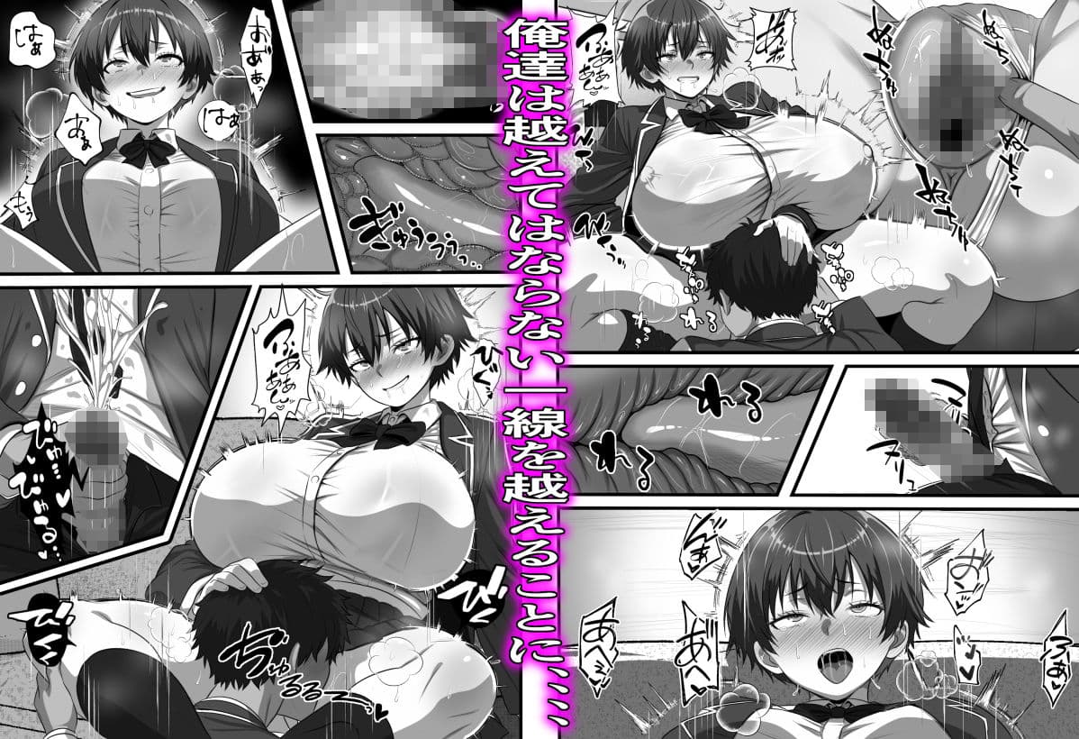 男だと思い込んでいた俺に絶対服従の自称俺の舎弟が日に日にドスケベオナホボディに成長していくのだが、、、 サンプル 8