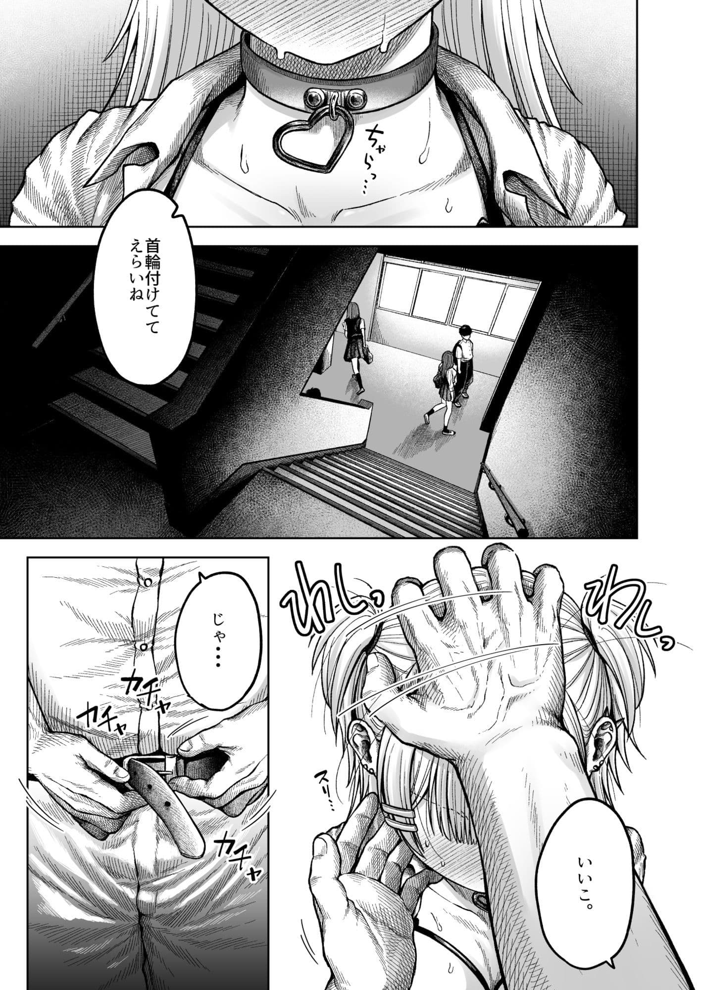 ツバサくんにしつけられました。 サンプル 1