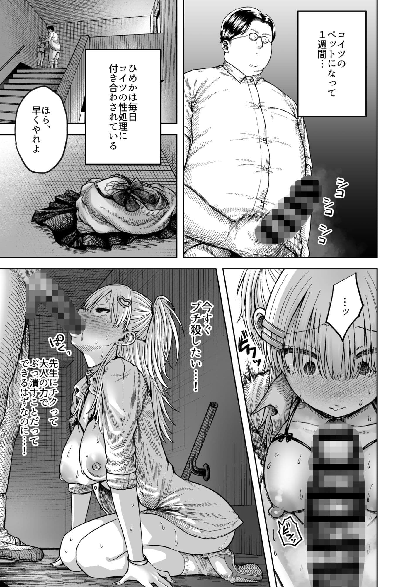 ツバサくんにしつけられました。 サンプル 3