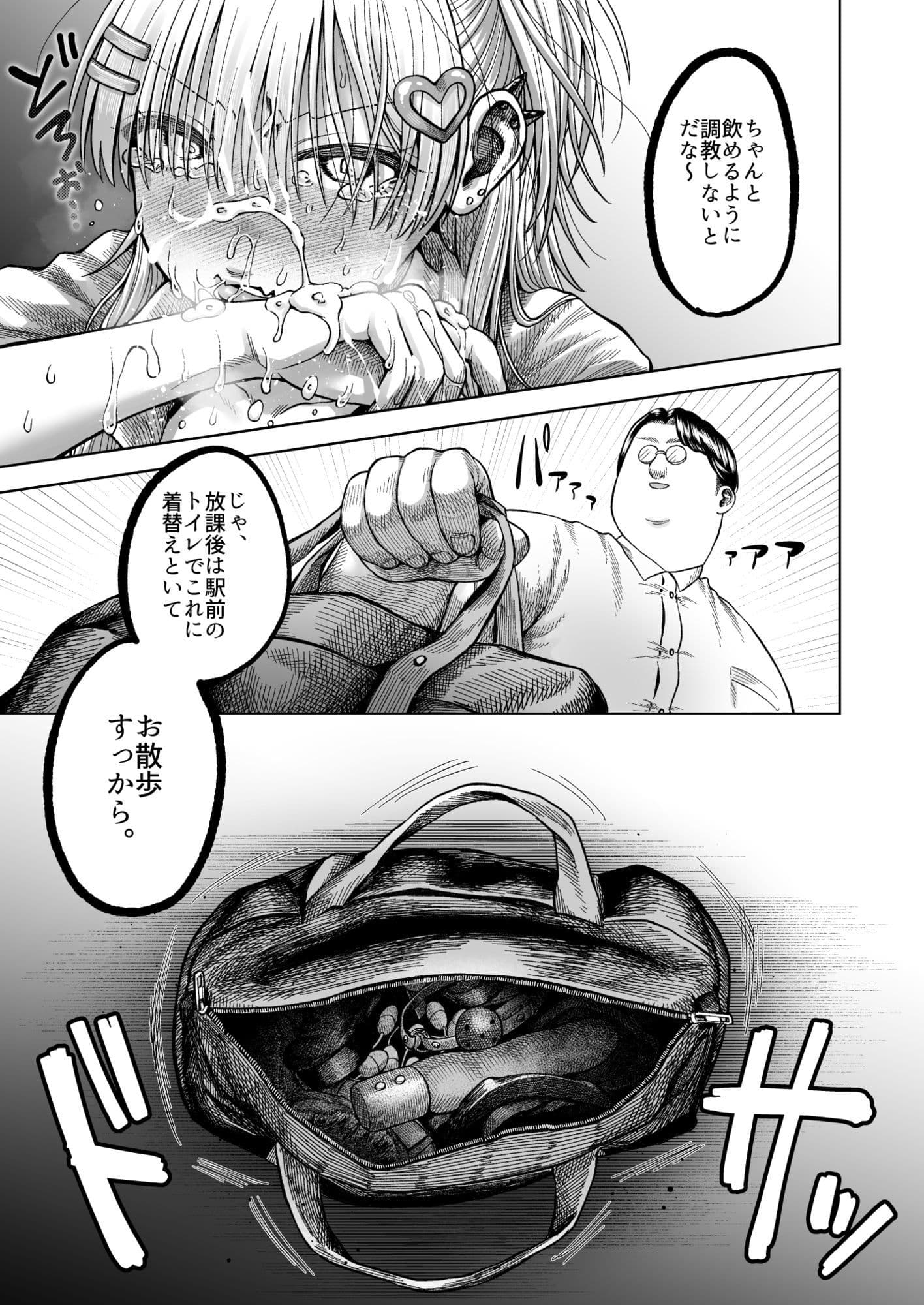 ツバサくんにしつけられました。 サンプル 7