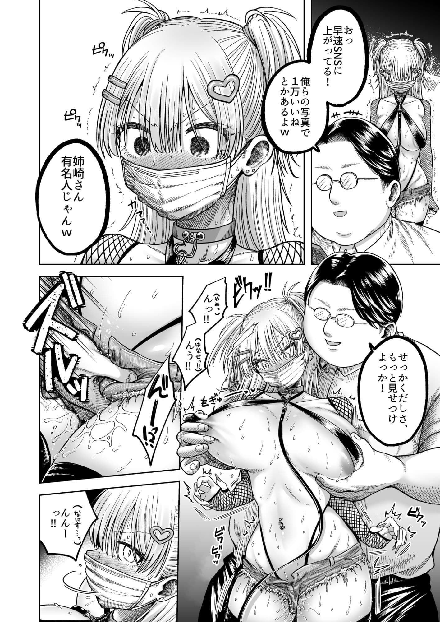 ツバサくんにしつけられました。 サンプル 10