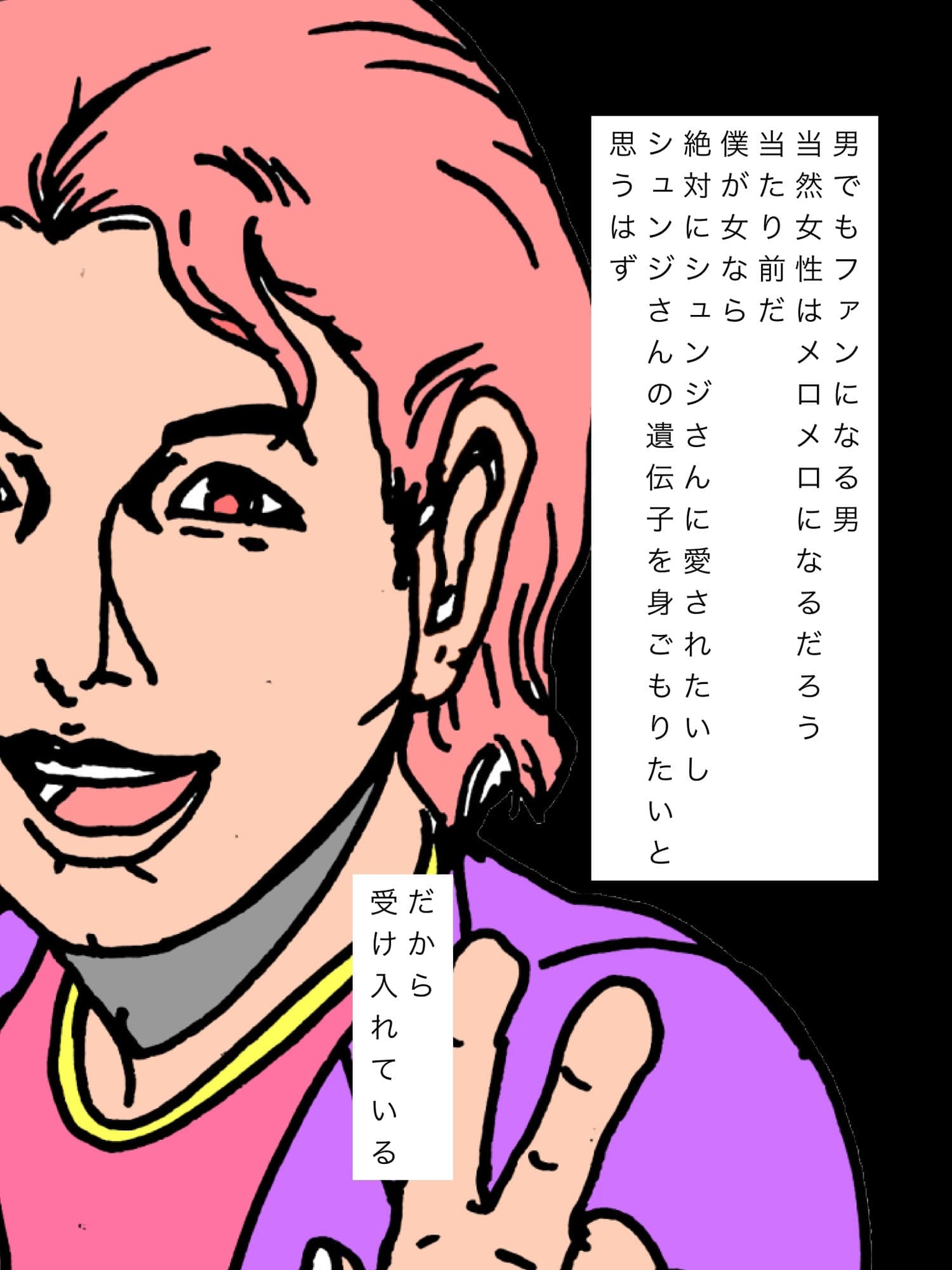パパ友のシュンジさんは僕の妻の肉体の全てを把握しています サンプル 5
