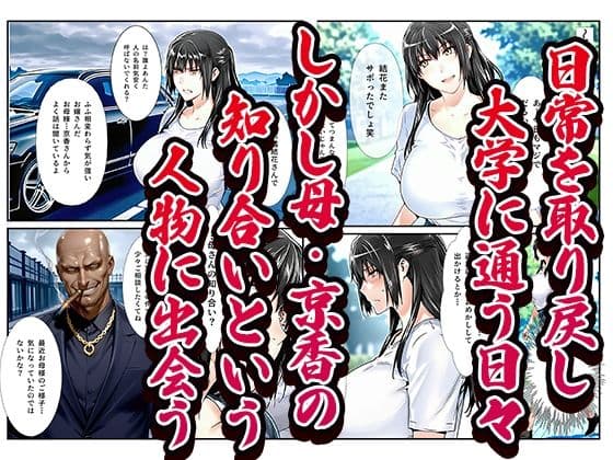 橘さん家ノ復讐NTR男性事情〜橘 結花編〜 サンプル 1