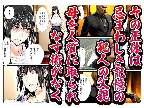 橘さん家ノ復讐NTR男性事情〜橘 結花編〜 サンプル 2