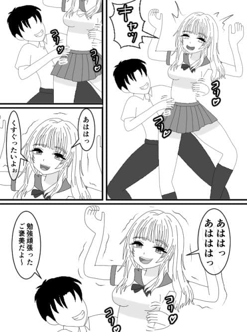 ユリナくすぐり日記 サンプル 1