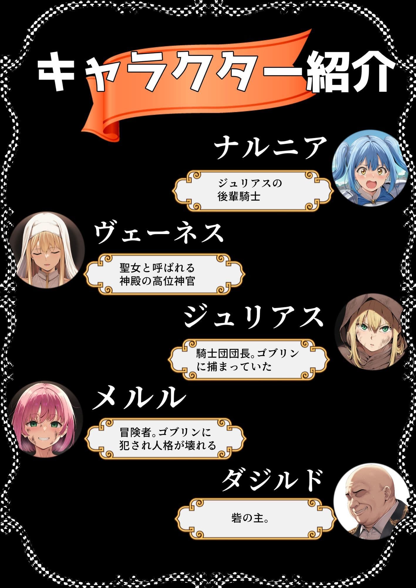 ゴブリン姦〜尊いメスも優しいメスも誰もが皆孕み袋〜 サンプル 1