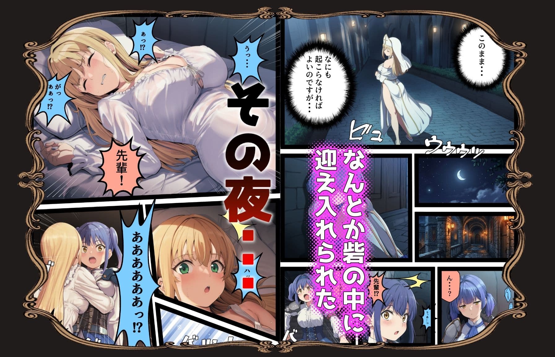 ゴブリン姦〜尊いメスも優しいメスも誰もが皆孕み袋〜 サンプル 4