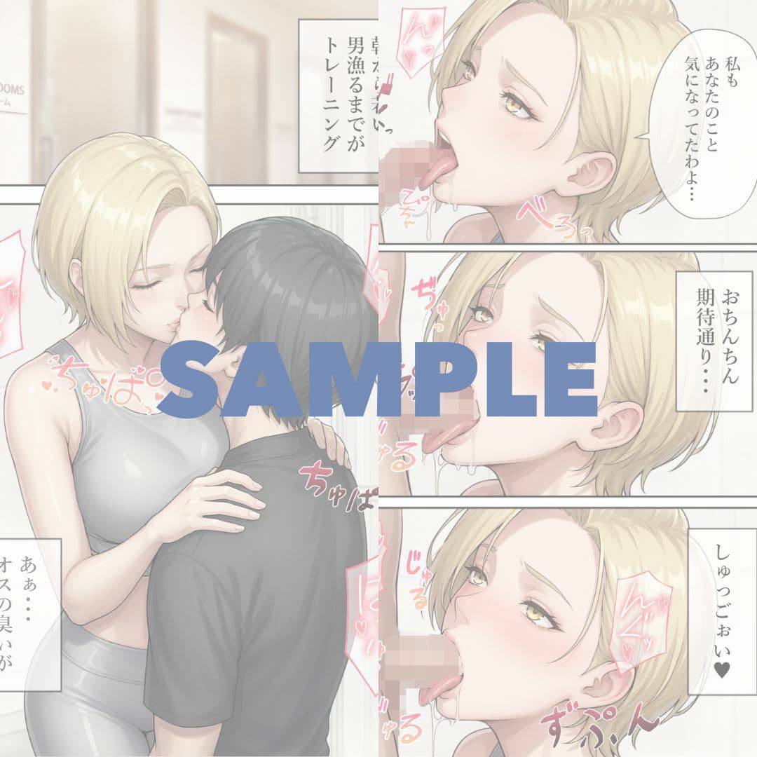 タワマン妻のHな日常 サンプル 2
